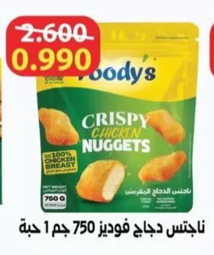 available at Salwa Co-Operative Society  in Kuwait - Kuwait City