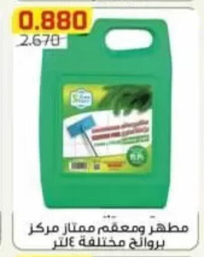 available at جمعية الفردوس التعاونية in الكويت - مدينة الكويت