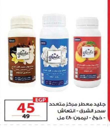 available at زهران ماركت in Egypt - القاهرة