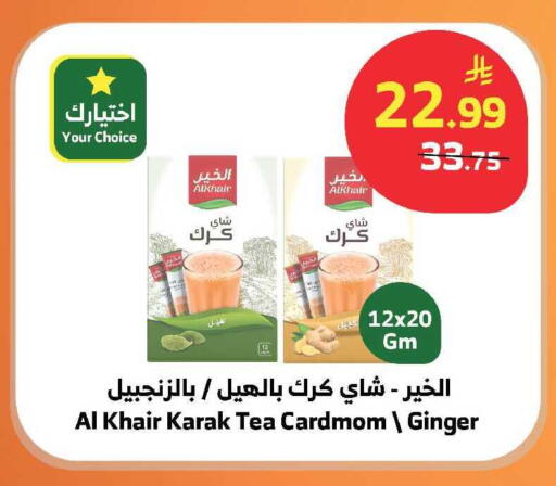 Ginger available at Al Raya in KSA, Saudi Arabia, Saudi - Jeddah
