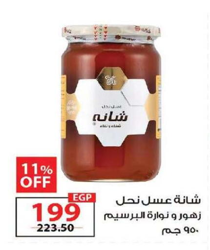 available at زهران ماركت in Egypt - القاهرة