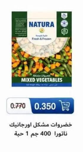 available at جمعية سلوى التعاونية in الكويت - مدينة الكويت