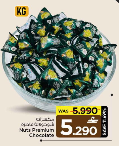 available at MARK & SAVE in Oman - Sohar