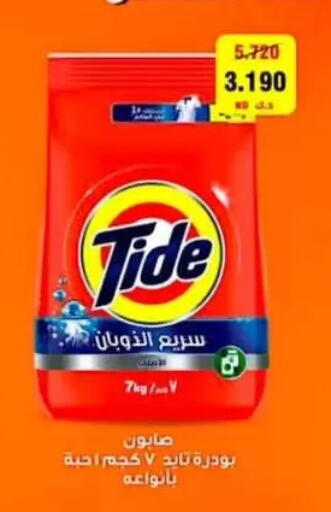 available at Al Sulaibiya Cooperative Society in Kuwait