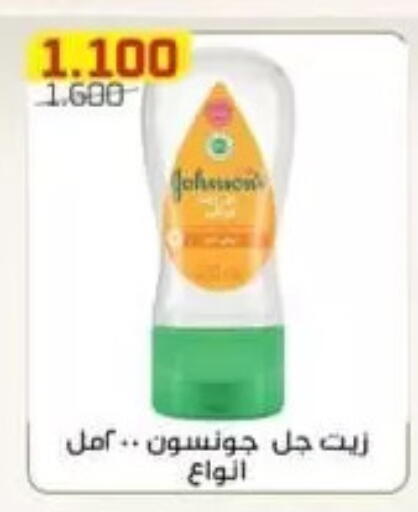 available at جمعية الفردوس التعاونية in الكويت - مدينة الكويت