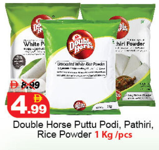 available at DESERT FRESH MARKET  in UAE - Abu Dhabi
