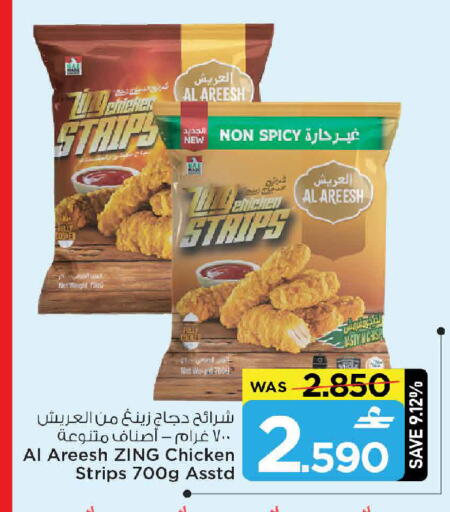available at MARK & SAVE in Oman - Sohar