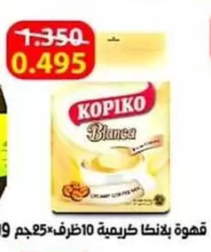 available at جمعية الصليبية التعاونية in الكويت