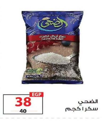 available at زهران ماركت in Egypt - القاهرة