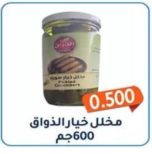 available at جمعية فحيحيل التعاونية in الكويت - مدينة الكويت