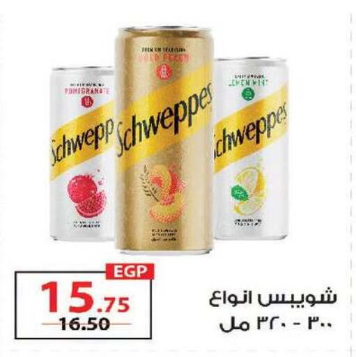 Pomegranate available at زهران ماركت in Egypt - القاهرة