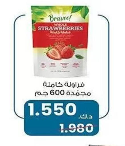 available at جمعية الشعب التعاونية in الكويت - مدينة الكويت