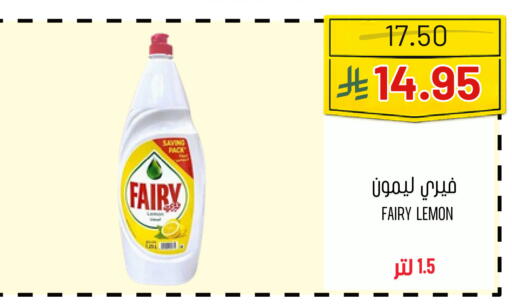Lemon available at Al Basma Al Khalida Markets in KSA, Saudi Arabia, Saudi - Khamis Mushait