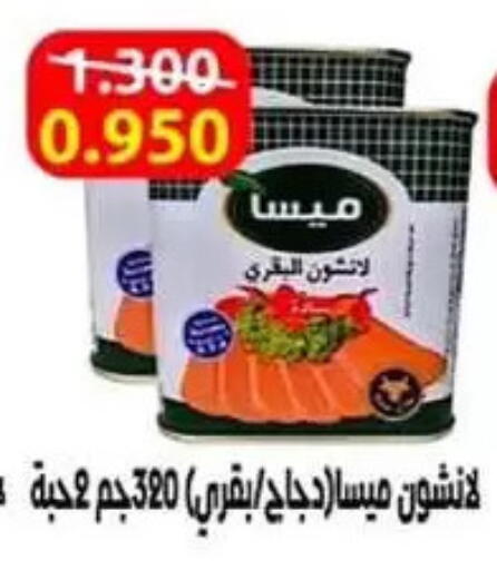 available at Al Sulaibiya Cooperative Society in Kuwait