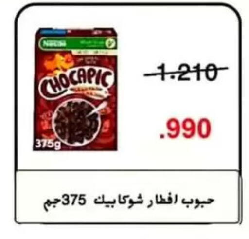 available at Al Sulaibiya Cooperative Society in Kuwait