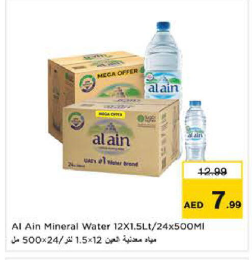 available at Nesto Hypermarket in UAE - Sharjah / Ajman