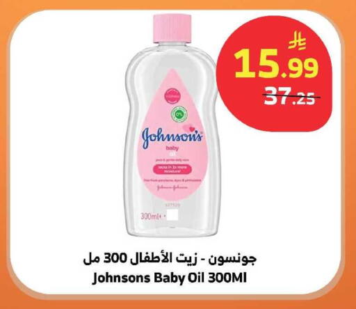 available at Al Raya in KSA, Saudi Arabia, Saudi - Khamis Mushait