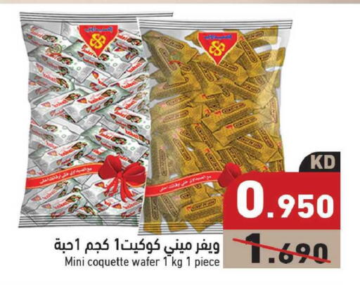 available at Ramez in Kuwait - Kuwait City
