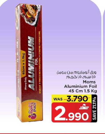 available at مارك & سايف in عُمان - مسقط‎