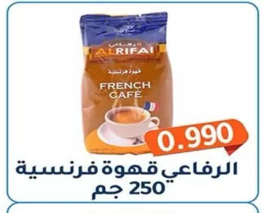 available at جمعية فحيحيل التعاونية in الكويت - مدينة الكويت
