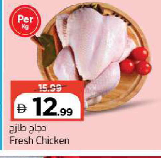available at Mark & Save in UAE - Abu Dhabi