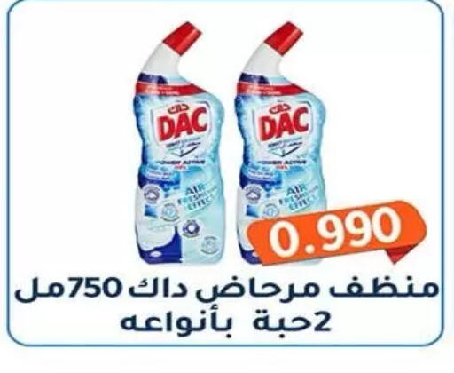 available at جمعية فحيحيل التعاونية in الكويت - مدينة الكويت