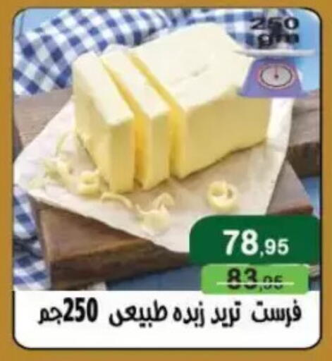 available at Mekkawy market  in Egypt - Cairo