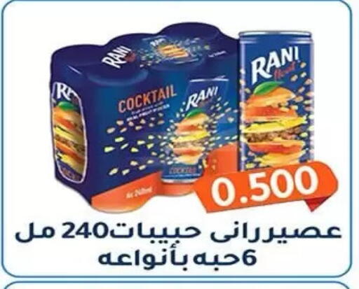 available at جمعية فحيحيل التعاونية in الكويت - مدينة الكويت