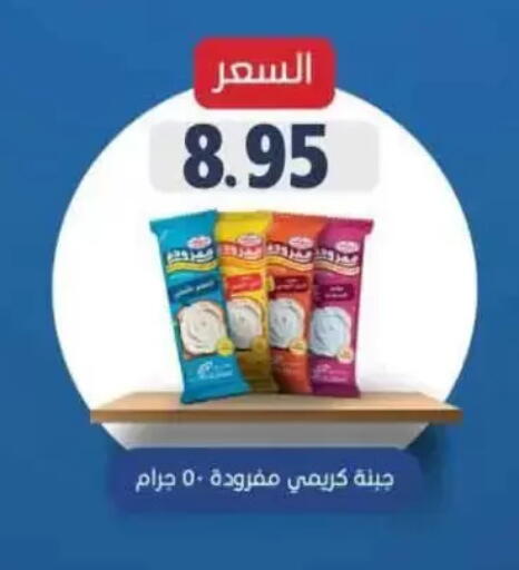 available at Mekkawy market  in Egypt - القاهرة