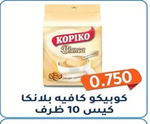 available at جمعية فحيحيل التعاونية in الكويت - مدينة الكويت