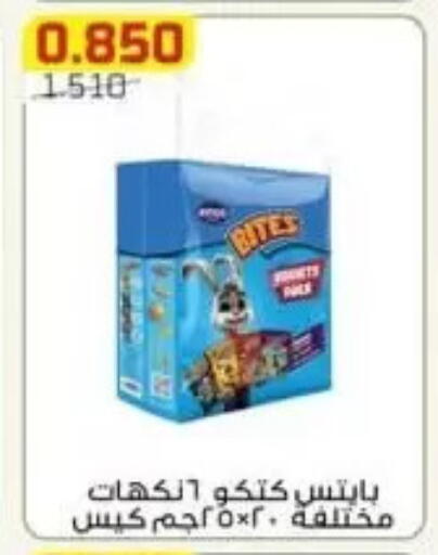 available at جمعية الفردوس التعاونية in الكويت - مدينة الكويت