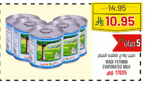 available at Al Basma Al Khalida Markets in KSA, Saudi Arabia, Saudi - Khamis Mushait