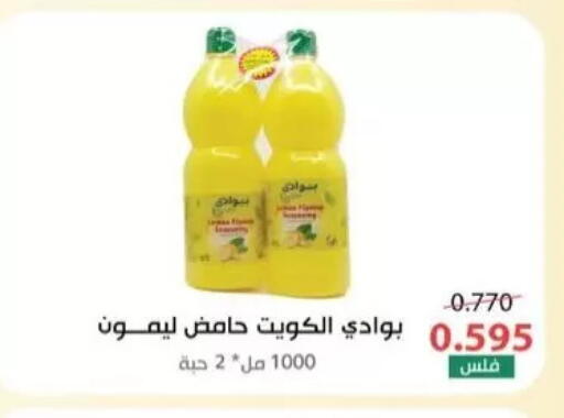 available at Salwa Co-Operative Society  in Kuwait - Kuwait City