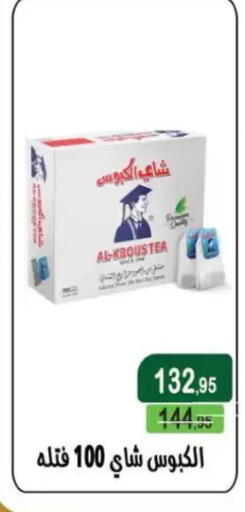 available at Mekkawy market  in Egypt - Cairo