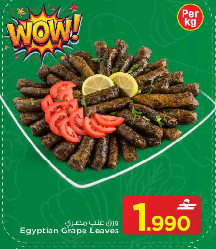 available at MARK & SAVE in Oman - Sohar