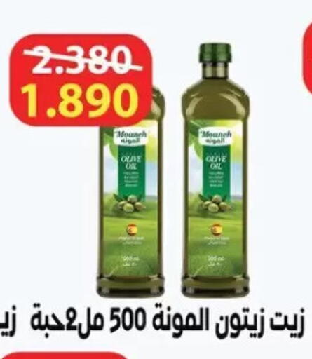 available at جمعية الزهراء التعاونية in الكويت - مدينة الكويت