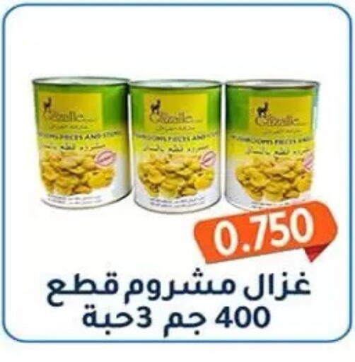 available at جمعية فحيحيل التعاونية in الكويت - مدينة الكويت