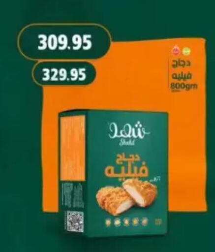 available at Mekkawy market  in Egypt - Cairo