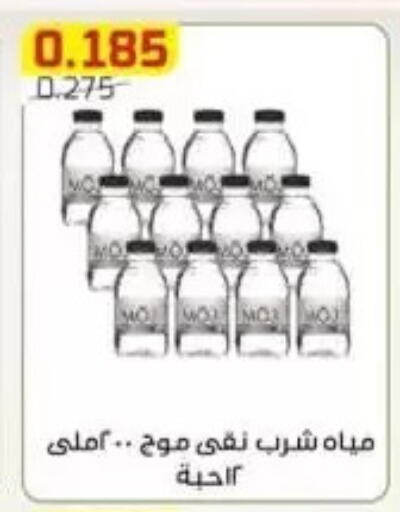available at Al Fardous Coop in Kuwait - Kuwait City