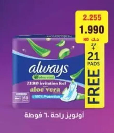available at Al Fardous Coop in Kuwait - Kuwait City
