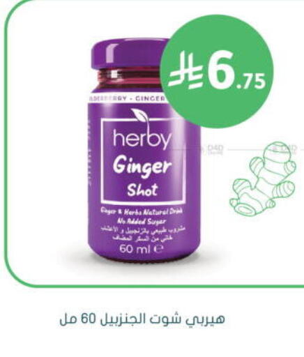 Ginger available at  النهدي in مملكة العربية السعودية, السعودية, سعودية - المدينة المنورة