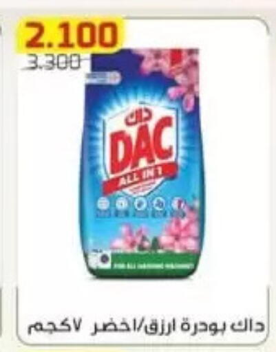 available at جمعية الفردوس التعاونية in الكويت - مدينة الكويت