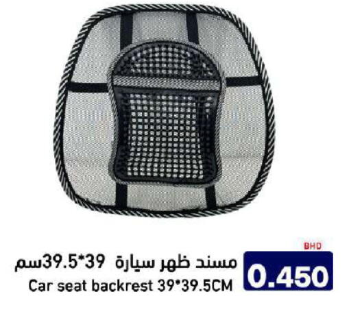 available at Ramez in Bahrain