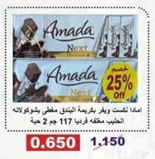 available at Al Sha'ab Co-op Society in Kuwait - Kuwait City