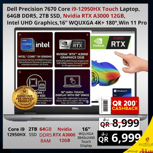 available at Prestige Computers in Qatar - Al-Shahaniya