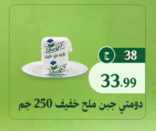 available at Al Duha Market in Egypt - Cairo
