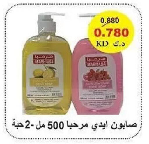 available at Al Sha'ab Co-op Society in Kuwait - Kuwait City