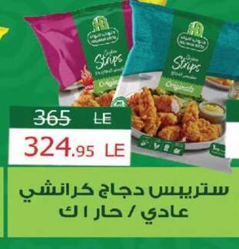 available at زهران ماركت in Egypt - القاهرة