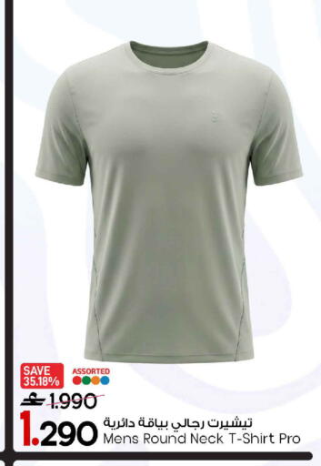 available at MARK & SAVE in Oman - Sohar