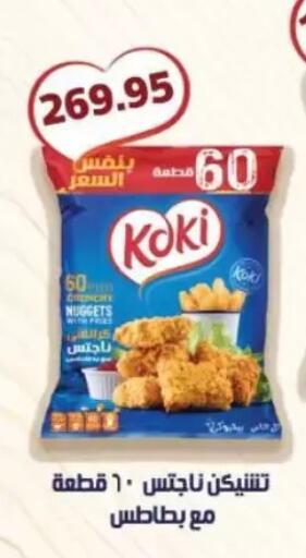 available at Mekkawy market  in Egypt - Cairo